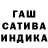 ГАШИШ hashish Sophiya Marekha