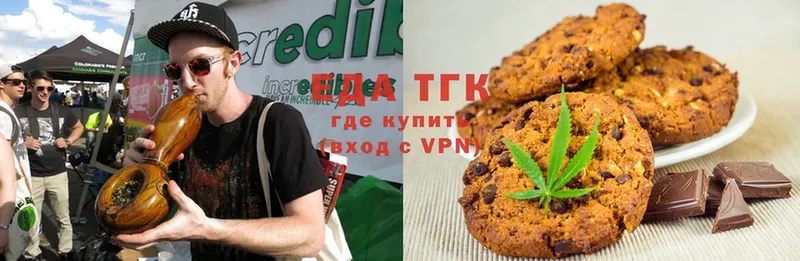 Еда ТГК конопля  Ардатов 