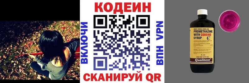 Кодеиновый сироп Lean напиток Lean (лин)  Ардатов 
