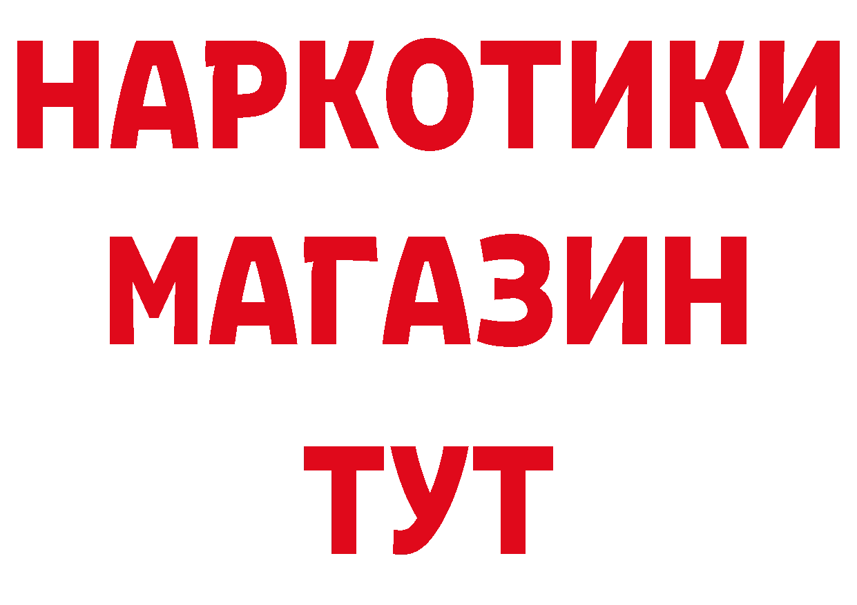 Продажа наркотиков даркнет формула Ардатов