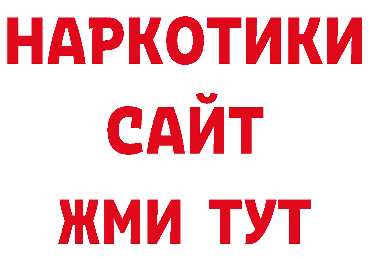 Марки 25I-NBOMe 1,8мг как войти darknet ссылка на мегу Ардатов