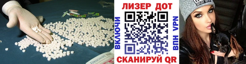 ЛСД экстази кислота  Ардатов 