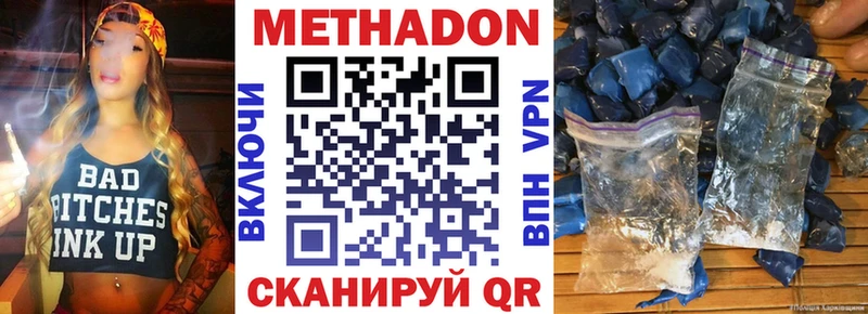 купить наркоту Ардатов Метадон белоснежный